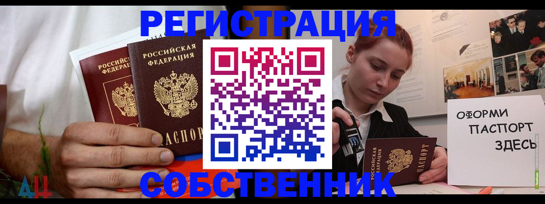 прописка паспорт в Никольском