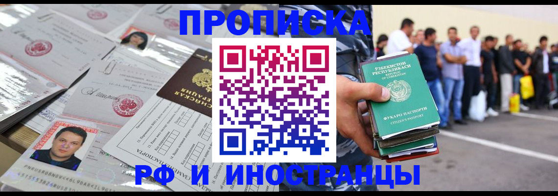 прописка паспорт в Никольском