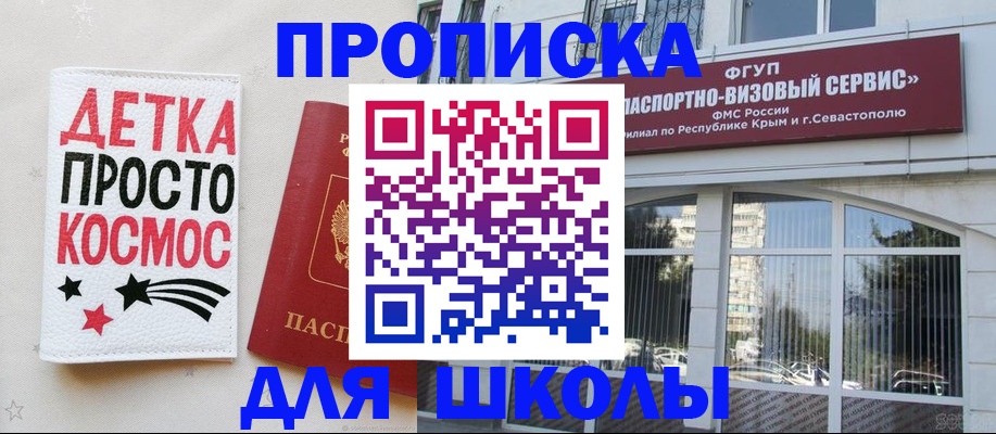 регистрация для дет. сада в Никольском