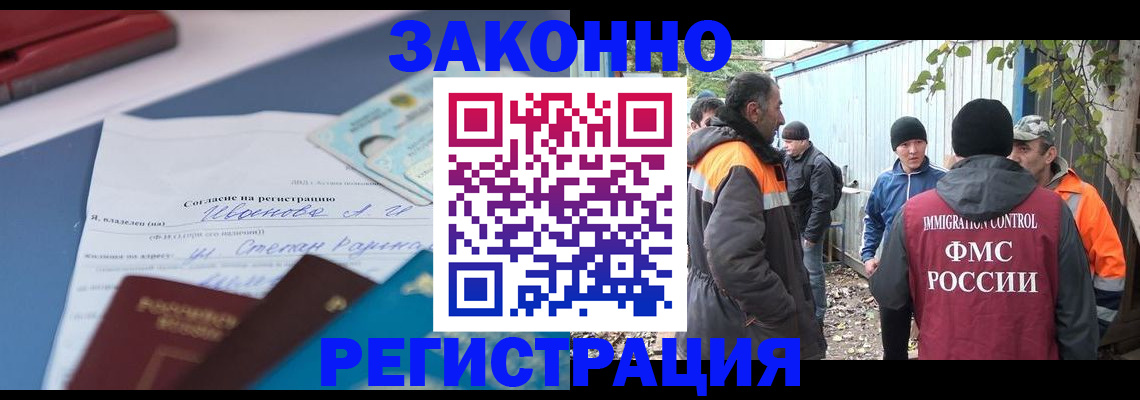 прописка законно в Никольском