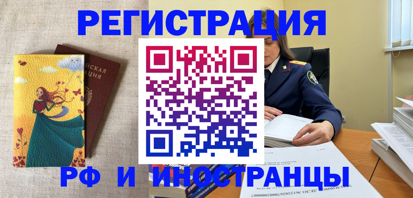 прописка штамп в Никольском