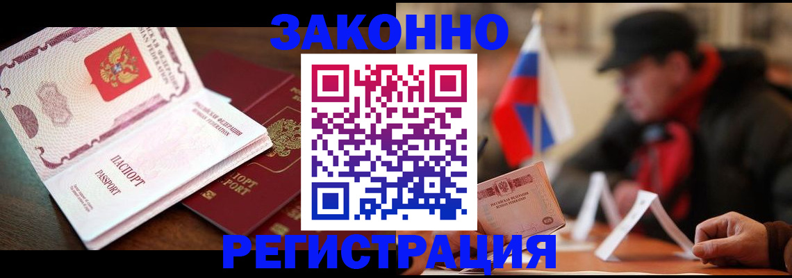 прописка иностранных граждан в Никольском