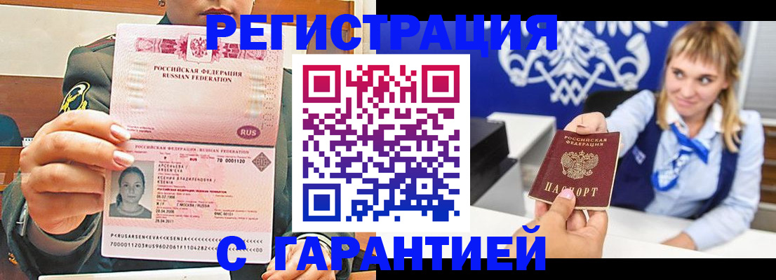 прописка для кредита в Никольском