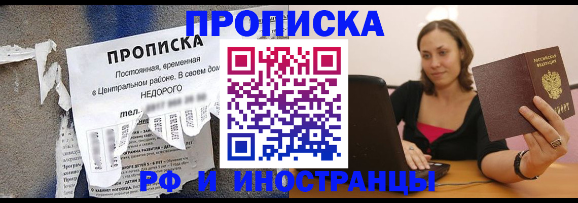 миграционный учет в Никольском