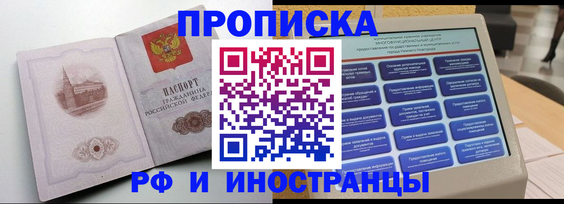 прописка поиск в Никольском